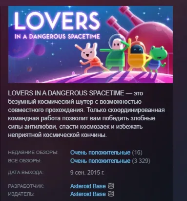 Lovers in a Dangerous Spacetime АВТОДОСТАВКА STEAM РОССИЯ