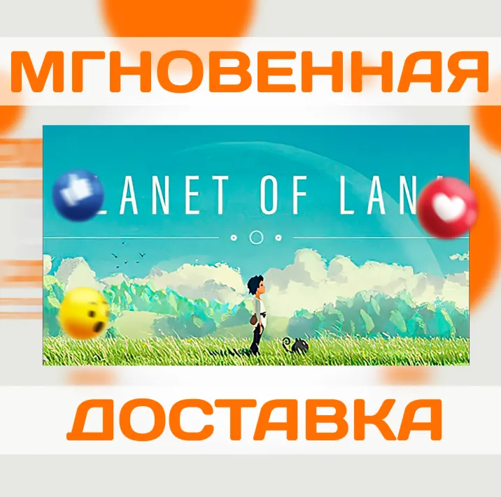 PLANET OF LANA \ STEAM \ КЛЮЧ