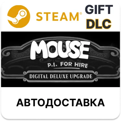 Частный детектив МАУС улучшение до издания Digital Deluxe Steam DLC