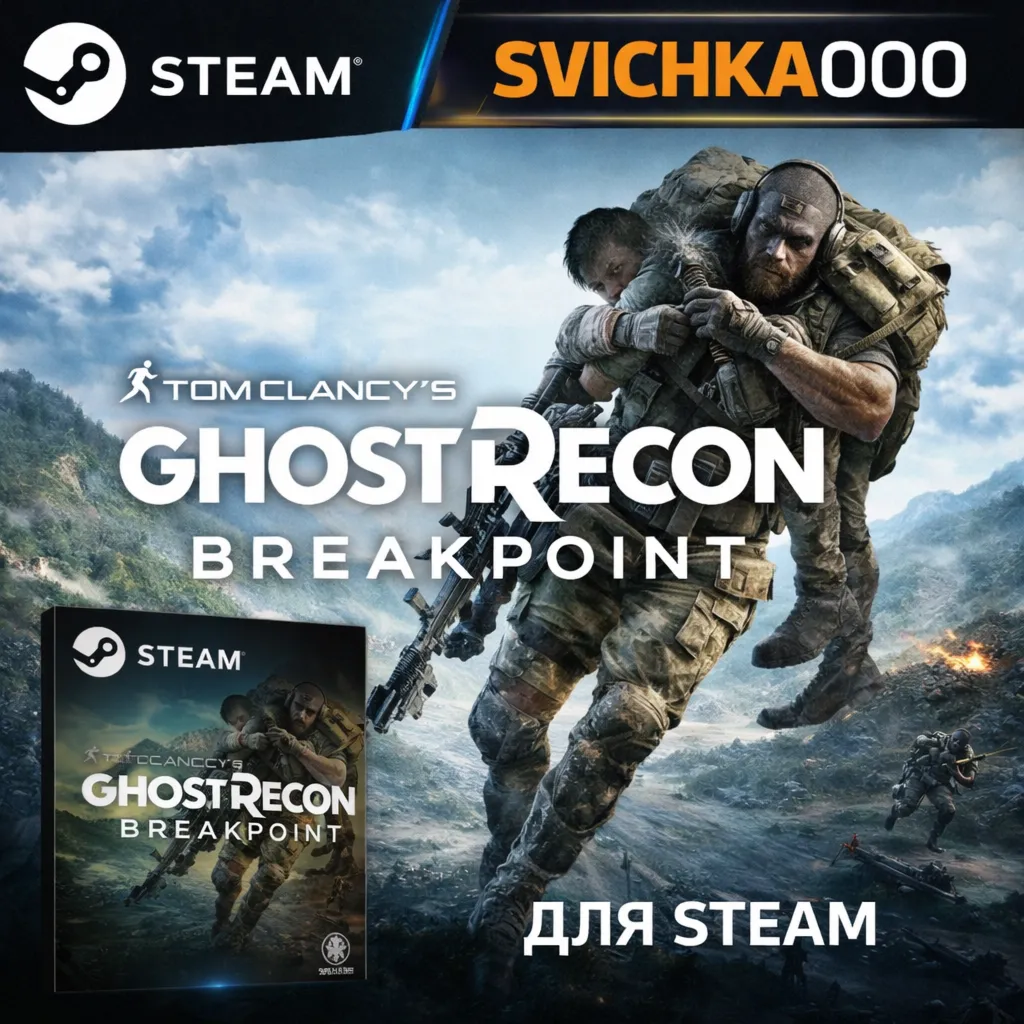 Tom Clancy's Ghost Recon Breakpoint steam (gift)