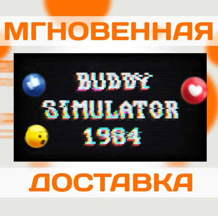 BUDDY SIMULATOR 1984 \ STEAM \ КЛЮЧ