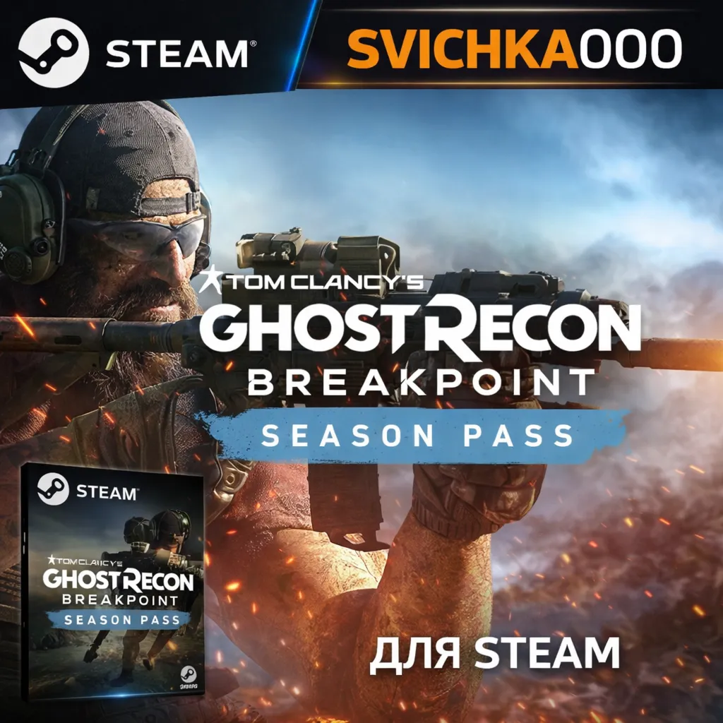 Ghost Recon Breakpoint Year 1 Pass смена региона на УКР