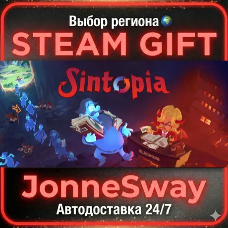 Sintopia РУ/КЗ/УК/РБ/ТР/АР/КНР