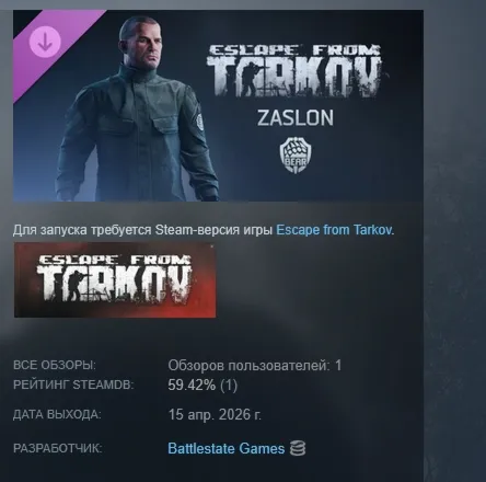Escape from Tarkov: BEAR - Zaslon DLC АВТОДОСТАВКА STEAM РОССИЯ