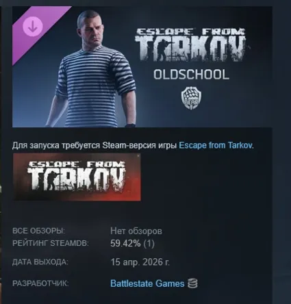 Escape from Tarkov: BEAR - Oldschool DLC АВТОДОСТАВКА STEAM РОССИЯ