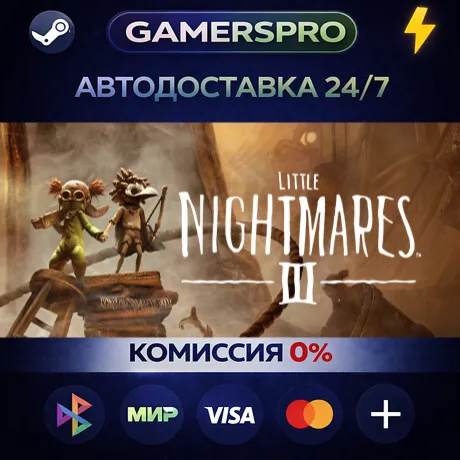 Little Nightmares III・ВЫБОР РЕГИОНА・STEAM GIFT АВТО・