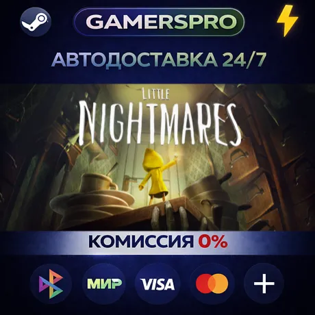 Little Nightmares・ВЫБОР РЕГИОНА・STEAM GIFT АВТО・
