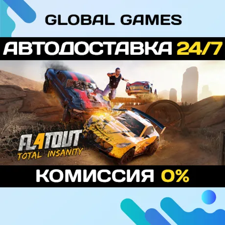 FlatOut 4: Total InsanitySteam Ключ РФ+СНГ