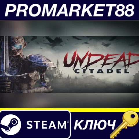 Undead Citadel Steam КЛЮЧ GLOBAL