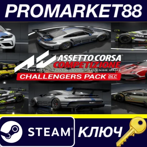 Assetto Corsa Competizione - Challengers Pack DLC EU Steam КЛЮЧ