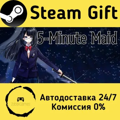  ５分間のメイド ???? Steam Gift РФ/КЗ/др.  Автодоставка