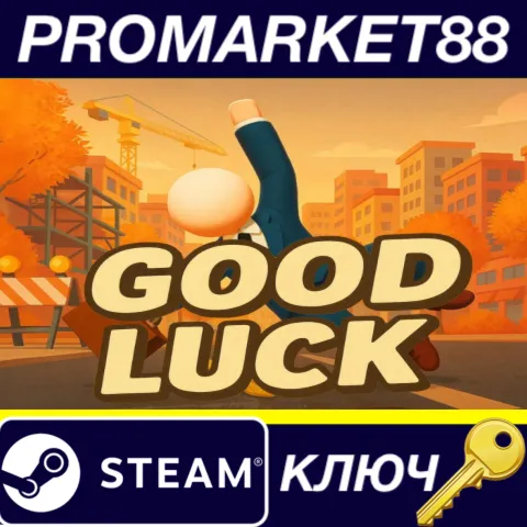 Good Luck Steam КЛЮЧ GLOBAL