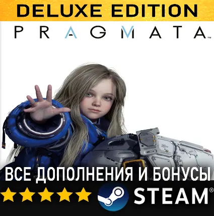 PRAGMATA・DELUXE EDITION・ВСЕ ДОПОЛНЕНИЯ・STEAM・PC