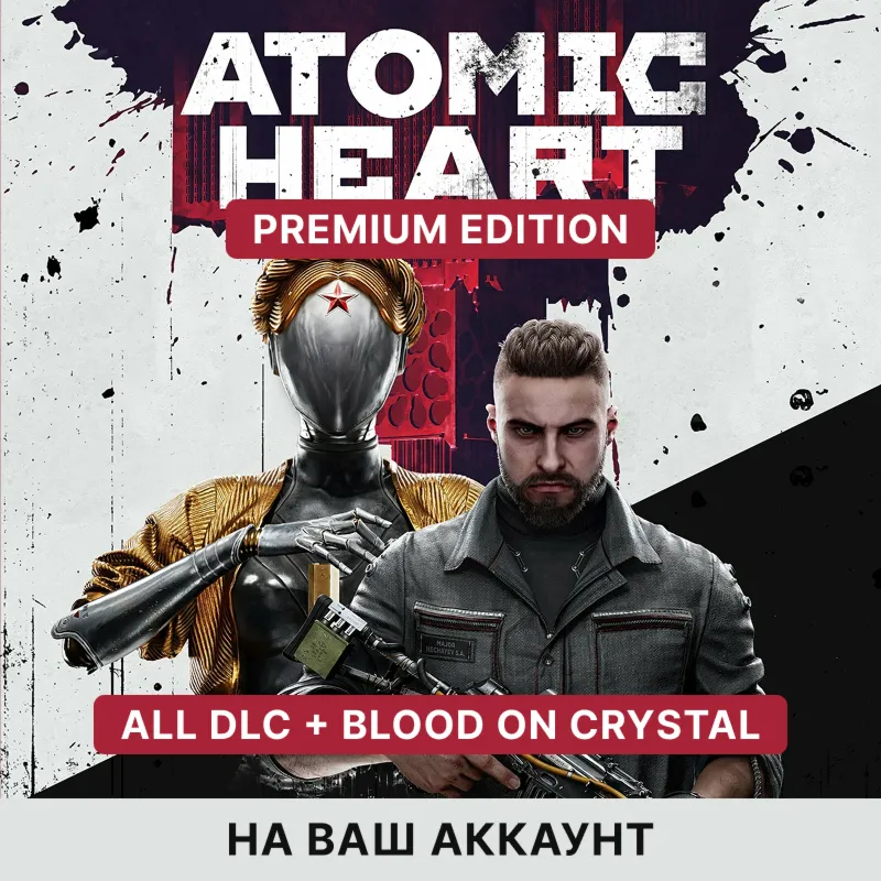  ATOMIC HEART PREMIUM ДЛЯ ПК + ВСЕ ДОПОЛНЕНИЯ
