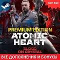 🟢ATOMIC HEART - PREMIUM EDITIO — фото 1