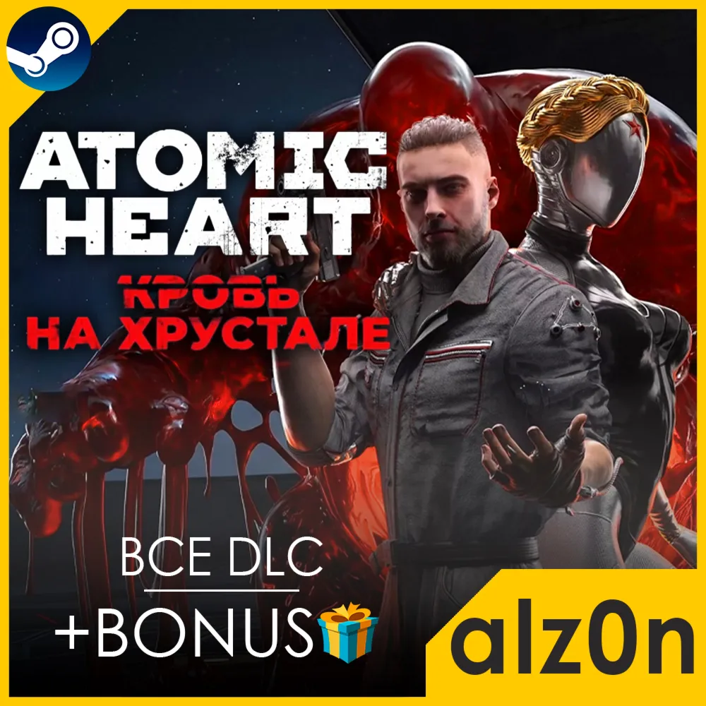 🟥Atomic Heart: Premium + DLC Blood On Crystal・БЕЗ ОЧЕРЕДИ