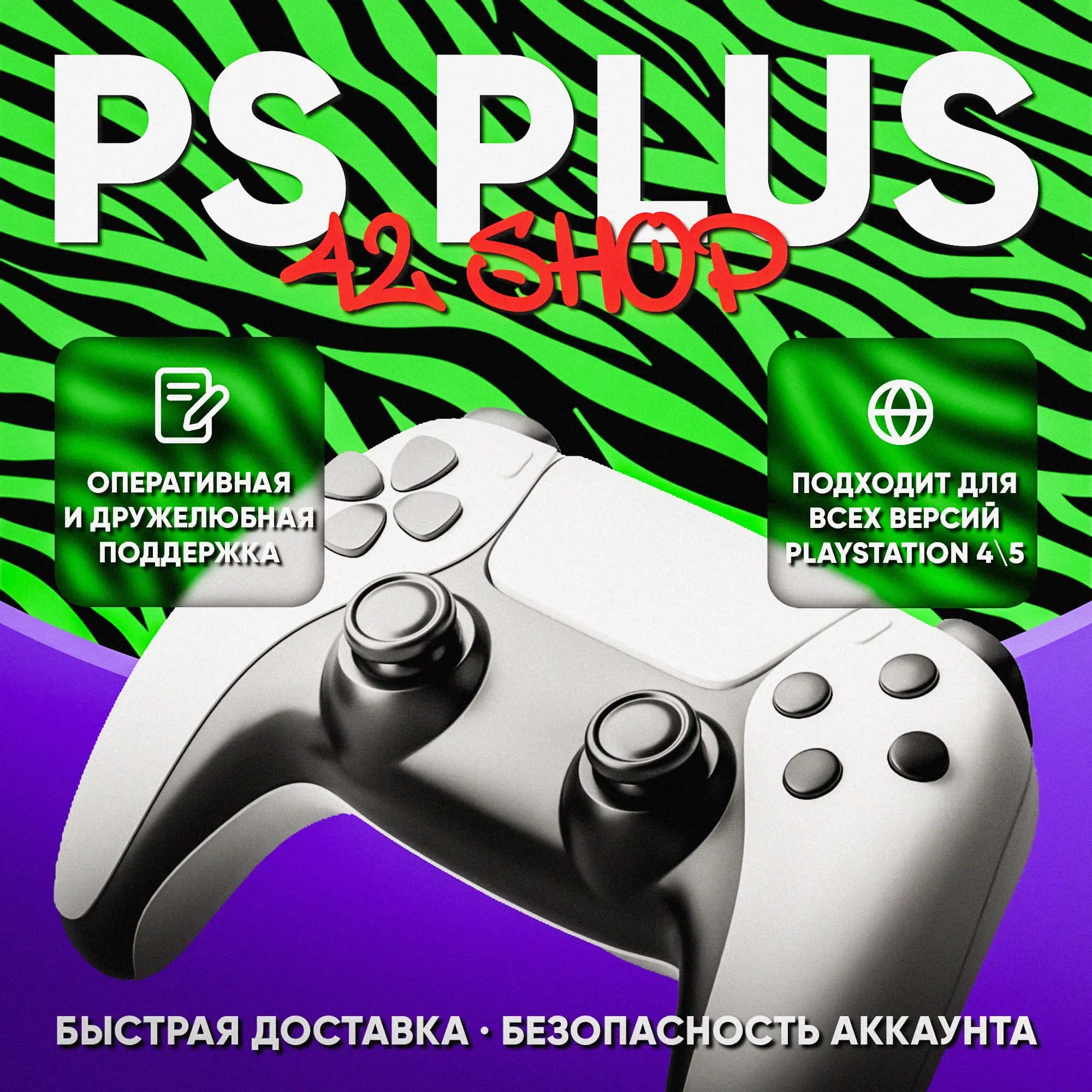 ✅ PS PLUS DELUXE · EXTRA · ESSENTIAL · 1\3\12 МЕСЯЦЕВ · TURKEY