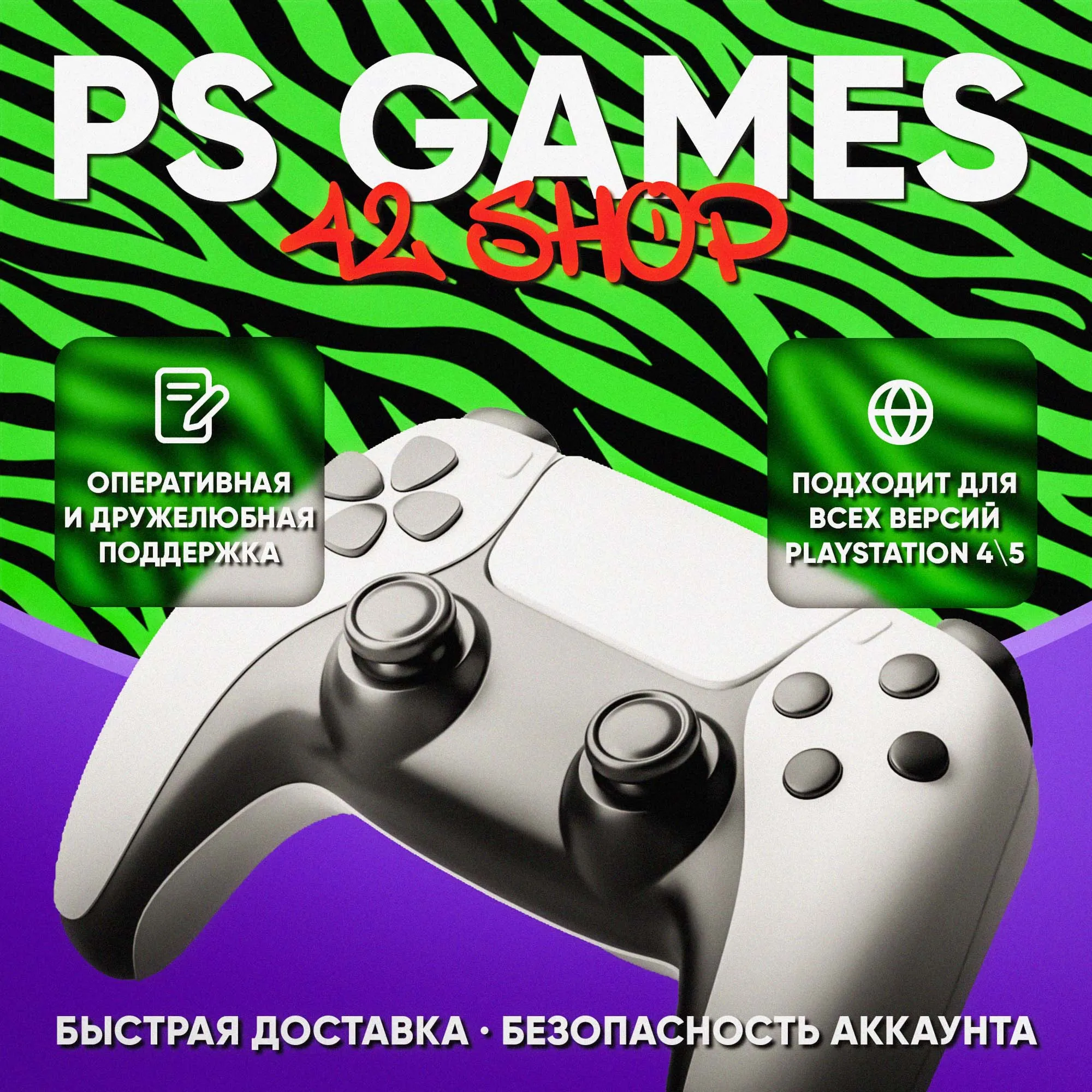 ✅ ИГРЫ ДЛЯ PS4/PS5 · ТУРЕЦКИЙ PSN · ПОПОЛНЕНИЕ КОШЕЛЬКА