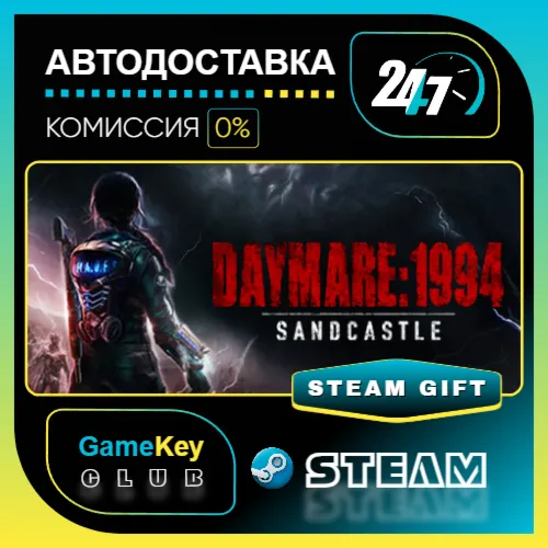 Daymare: 1994 Sandcastle / STEAM GIFT / Выбор стран