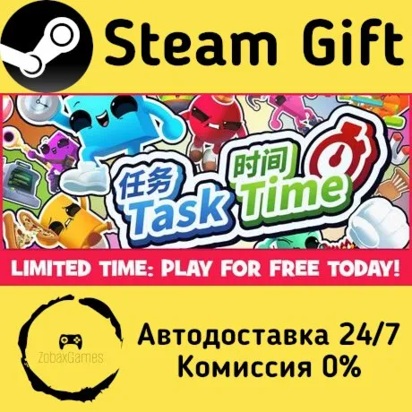  Task Time ⏰ ???? Steam Gift РФ/КЗ/др.  Автодоставка