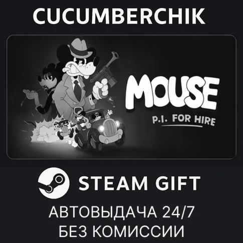 MOUSE: P.I. For Hire Digital Deluxe EditionSTEAM GIFT AUTORU+МИР