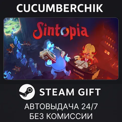 SintopiaSTEAM GIFT AUTORU+МИР