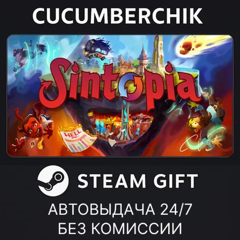 Sintopia - Chairman EditionSTEAM GIFT AUTORU+МИР