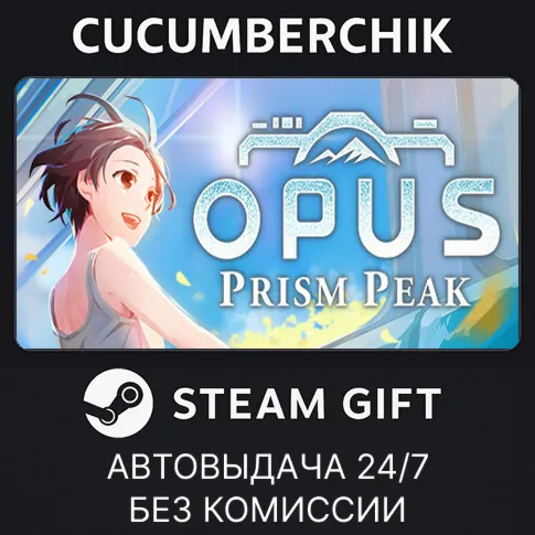 OPUS: Prism PeakSTEAM GIFT AUTORU+МИР