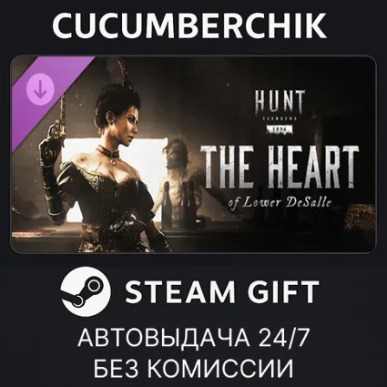 Hunt: Showdown 1896 - The Heart of Lower DeSalle ✅ STEAM GIFT AUTO ✅ RU+МИР