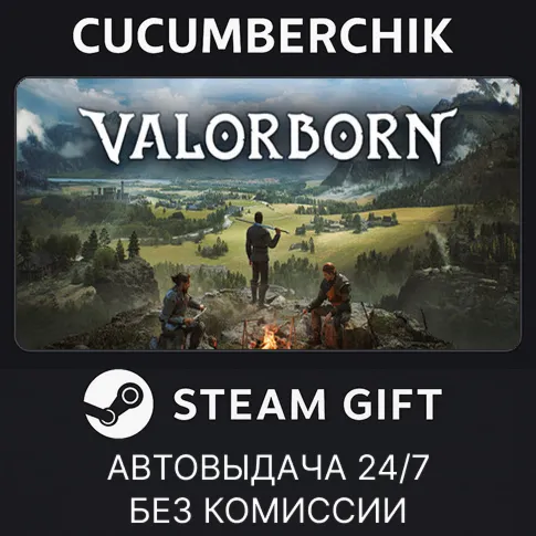 ValorbornSTEAM GIFT AUTORU+МИР