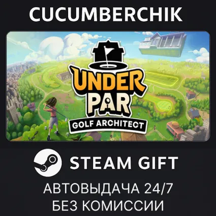 Under Par Golf Architect ✅ STEAM GIFT AUTO ✅ RU+МИР