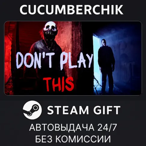 Don't play thisSTEAM GIFT AUTORU+МИР