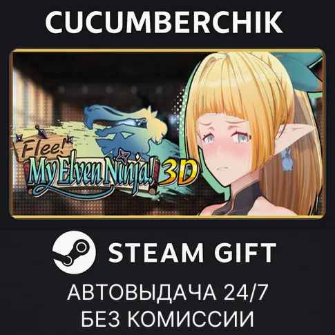 Flee, My Elven Ninja! 3DSTEAM GIFT AUTORU+МИР