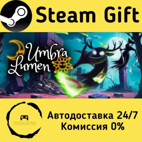  Umbra Lumen ???? Steam Gift РФ/КЗ/др.  Автодоставка