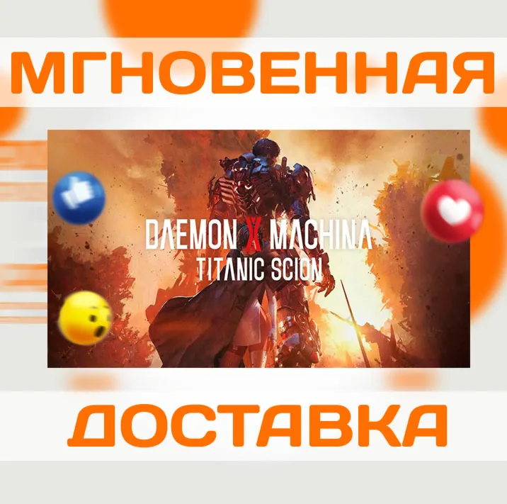 DAEMON X MACHINA: TITANIC SCION \ EU \ STEAM \ КЛЮЧ