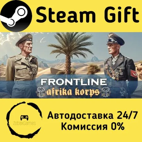  Frontline: Afrika Korps ???? Steam Gift РФ/КЗ/др.  Автодоставка