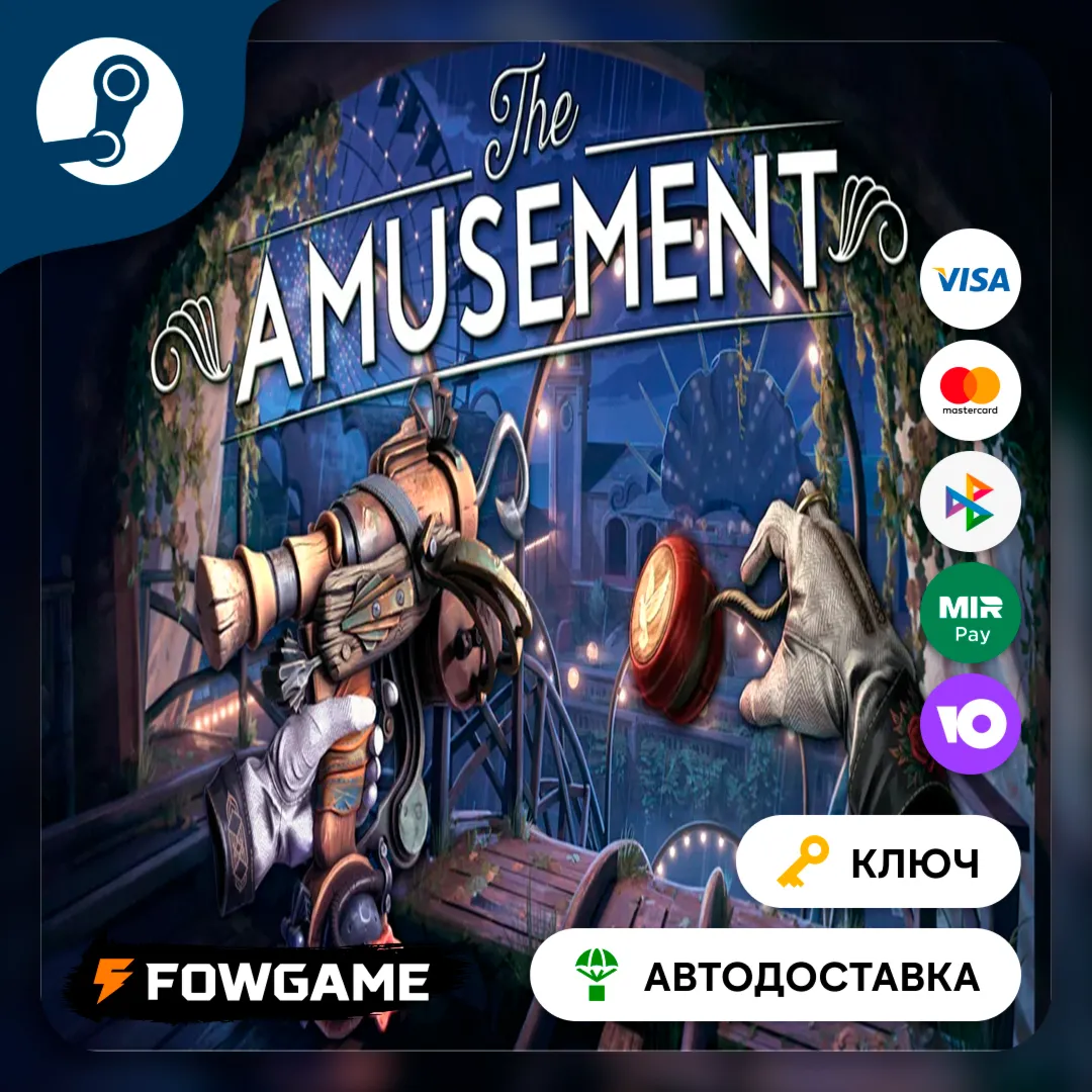  The Amusement (РУ+СНГ) КЛЮЧ STEAM