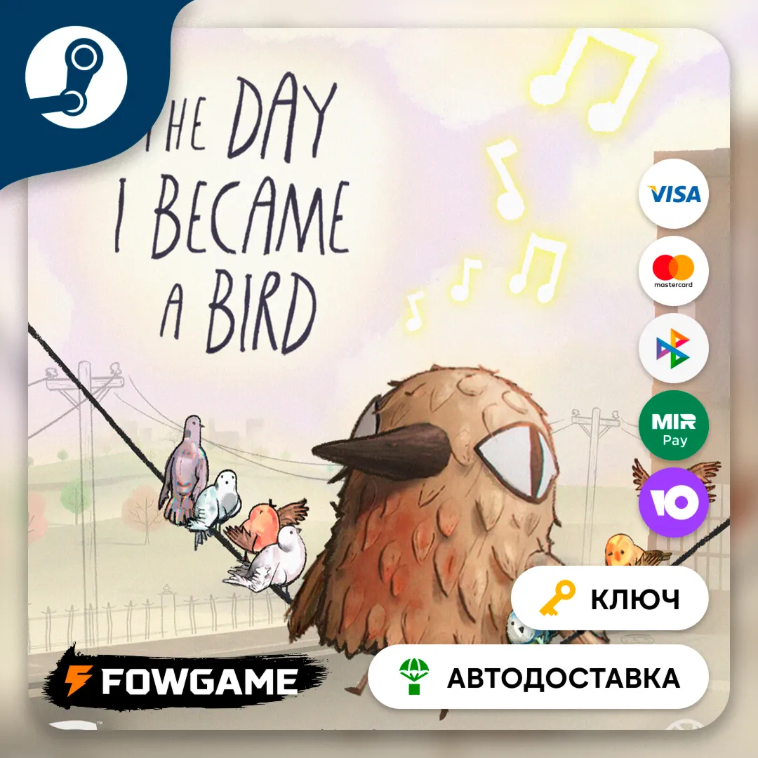  The Day I Became a Bird (Весь мир) КЛЮЧ STEAM