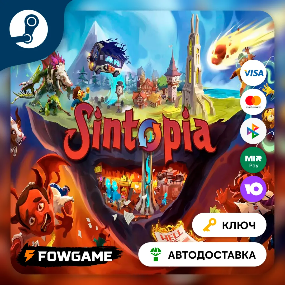  Sintopia (РУ+СНГ+ТР) КЛЮЧ STEAM