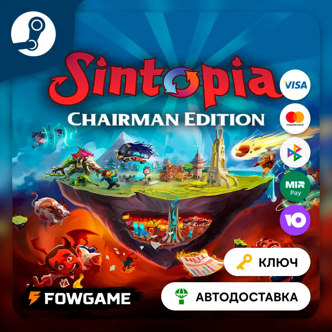  Sintopia - Chairman Edition (РУ+СНГ+ТР) КЛЮЧ STEAM