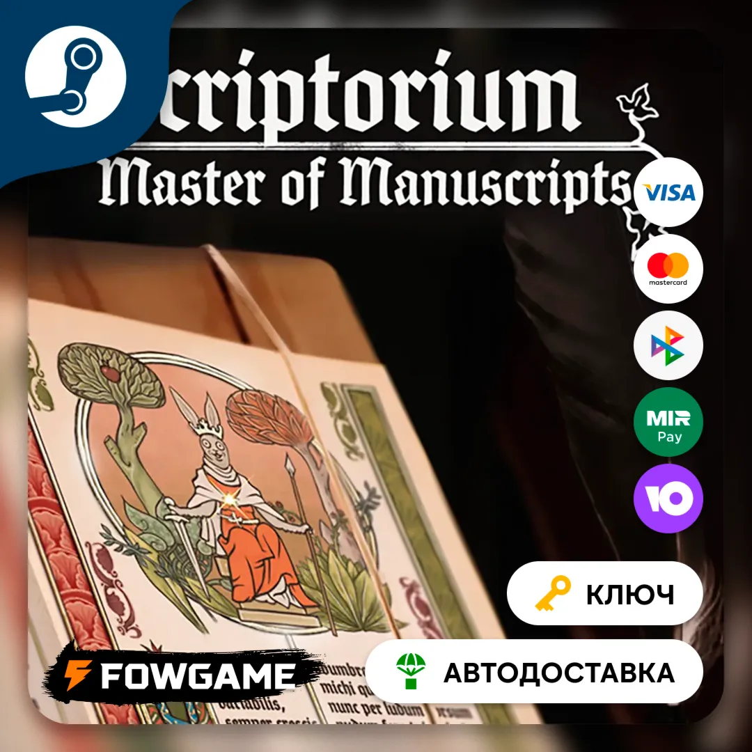  Scriptorium: Master of Manuscripts (РУ+СНГ) КЛЮЧ STEAM