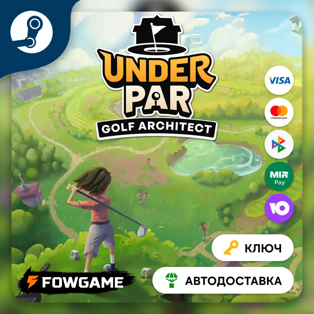  Under Par Golf Architect (Весь мир) КЛЮЧ STEAM