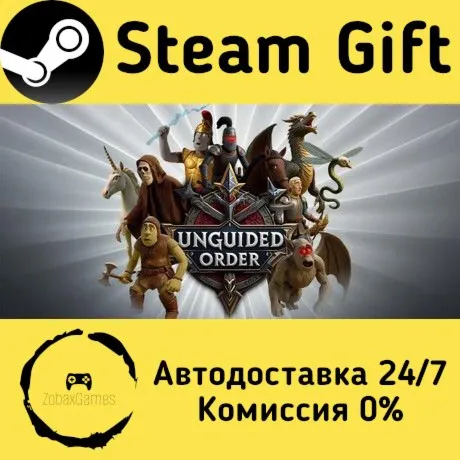  Unguided Order ???? Steam Gift РФ/КЗ/др.  Автодоставка