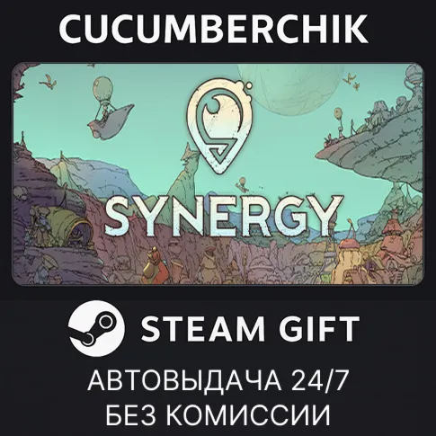 SynergySTEAM GIFT AUTORU+МИР