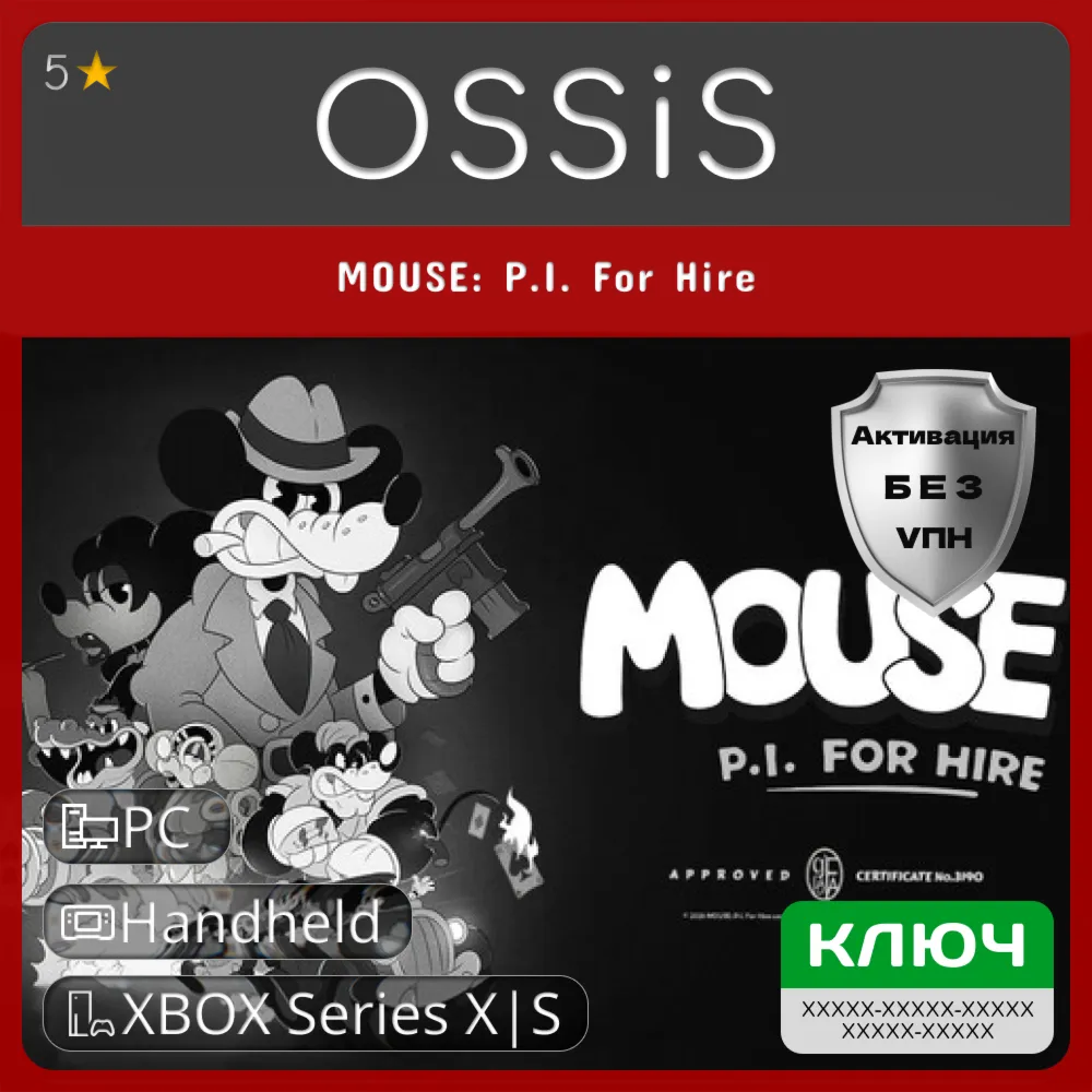 КЛЮЧ MOUSE P.I. For Hire XBOX HandHeld PC Код