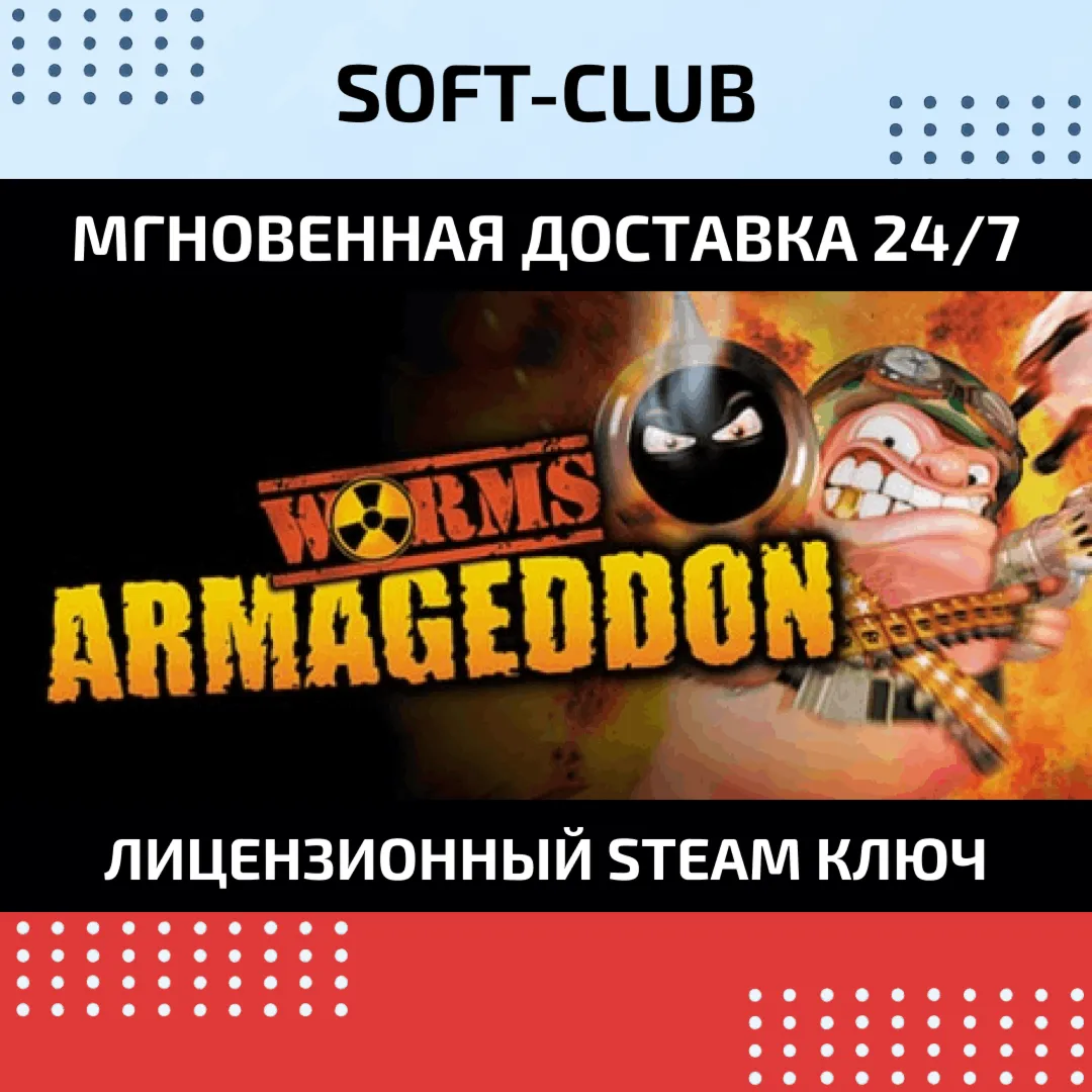 Worms Armageddon / STEAM KEY / RU+CIS
