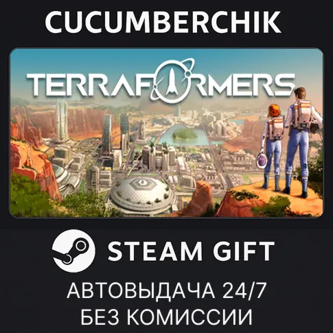 TerraformersSTEAM GIFT AUTORU+МИР