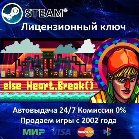 Else Heart.Break()️Steam⭐Ключ АктивацииРФ+СНГ+МИР️АКЦИЯ0% Карты
