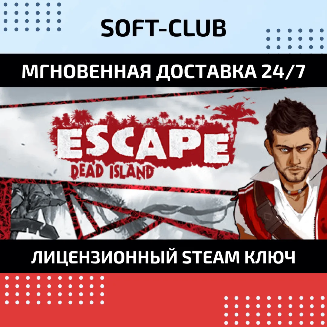 Escape Dead Island / Steam KEY /РФ+СНГ /КЛЮЧ СРАЗУ
