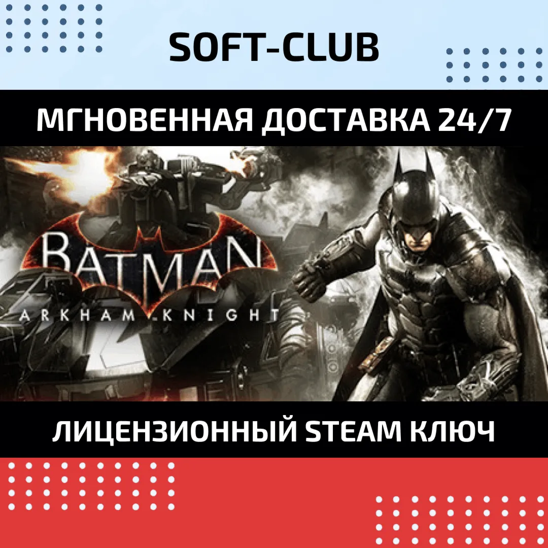 BATMAN: ARKHAM KNIGHT /Steam KEY /REGION FREE